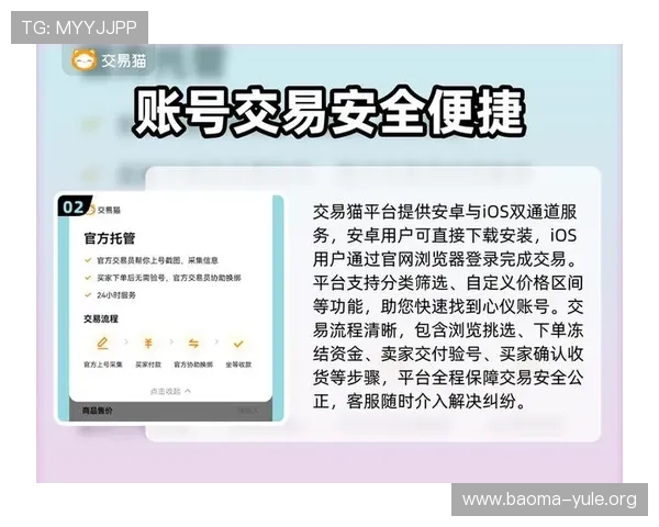 九游娱乐旗舰平台安全保障措施全面加强，确保玩家账号信息与资金安全无忧