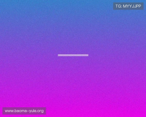 奥地利队伤病情况对世界杯战术部署的潜在影响深度分析 奥地利队伤病情况对世界杯战术部署的潜在影响深度分析